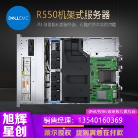 PowerEdge R550 機架式服務(wù)器_戴爾R550服務(wù)器_DELLR550雙路服務(wù)器_成都戴爾服務(wù)器代理商