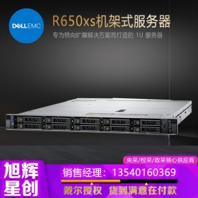 PowerEdge R650xs 機(jī)架式服務(wù)器_雙路機(jī)架式服務(wù)器_成都戴爾服務(wù)器總代理商報(bào)價