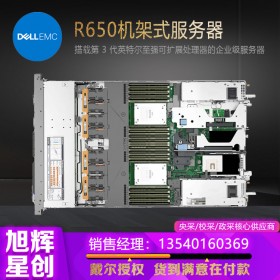 雙插槽/1U PowerEdge R650 是非常適合滿足高性能、高可擴展性和密度需求的機架式服務(wù)器_成都戴爾DELL服務(wù)器總代理