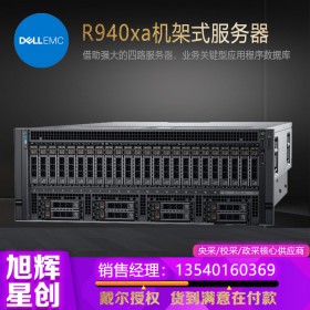 成都戴爾商用旗艦店_DELL R940XA 數(shù)據(jù)中心專用的機(jī)架式服務(wù)器