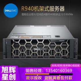 戴爾R940服務(wù)器/PowerEdge R940機(jī)架式服務(wù)器/成都dell r940總代