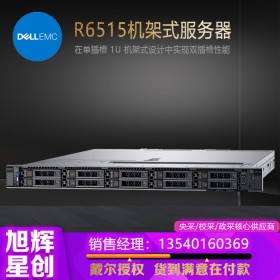 成都戴爾服務(wù)器總代理_DELLEMC R6515機(jī)架式千線程服務(wù)器