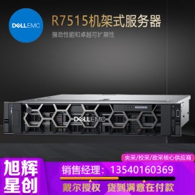 Dell EMC PowerEdge R7515 是一款單插槽 2U 服務(wù)器，專為處理軟件定義的存儲(chǔ)、虛擬化和數(shù)據(jù)分析等工作負(fù)載而設(shè)計(jì)。