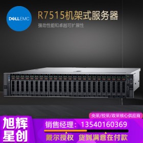 成都戴爾產(chǎn)品中心_DELL企業(yè)級(jí)全系列服務(wù)器_R7515單路機(jī)架式服務(wù)器_四川DELL總代理報(bào)價(jià)