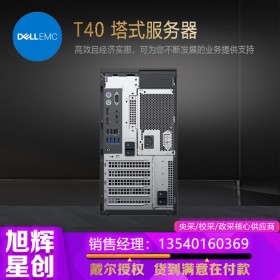 Dell/戴爾PowerEdge T40/T140/T340塔式服務(wù)器文件存儲(chǔ)財(cái)務(wù)管理web企業(yè)小型ERP庫(kù)存進(jìn)銷(xiāo)管家婆郵件臺(tái)式主機(jī)