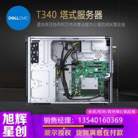 成都戴爾塔式服務器總代理報價_DELLT340單路高集成單路服務器代理商報價