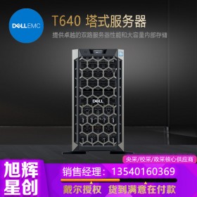 戴爾（DELL）PowerEdge T640 塔式服務(wù)器深度學(xué)習(xí)人工智能GPU計(jì)算加速臺(tái)式電腦主機(jī) 2*金牌5218R 40核 2.1G 128G/960G+4*8T/2*RTX3090