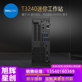 戴爾（DELL）Precision3240 迷你型塔式工作站電腦主機(jī) 平面設(shè)計(jì)三維建模辦公學(xué)習(xí)電腦 i5-10500 6核 主頻3.1GHz 64G內(nèi)存 512G固態(tài) P620顯卡 2G獨(dú)顯