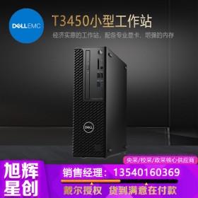 戴爾（DELL）Precision T3450塔式圖形工作站建模渲染臺(tái)式機(jī)電腦主機(jī)I7-11700/32G/256G+2T/T600 4G