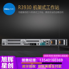 戴爾新一代機架式工作站_DELL Precision 3000 系列工作站_成都戴爾R3930圖形渲染GPU顯卡RTX系列報價