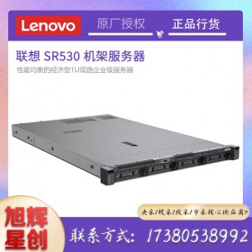 成都聯(lián)想電子產(chǎn)品一站式采購平臺公司_Lenovo服務器工作站筆記本臺式機等產(chǎn)品代理商_聯(lián)想SR530企業(yè)級服務器報價