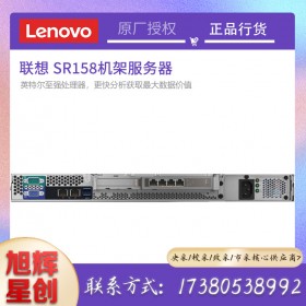 成都Lenovo服務器總代理_聯(lián)想機架式服務器SR158報價