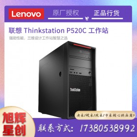 四川Lenovo工作站總經(jīng)銷商_聯(lián)想thinkstation工作站全系列報(bào)價(jià)_聯(lián)想P520C高主頻計(jì)算工作站支持RTX顯卡