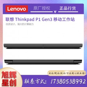 聯(lián)想ThinkPad P1 隱士 2020 三代 gen3設(shè)計(jì)師專用移動圖形工作站ibm筆記本電腦