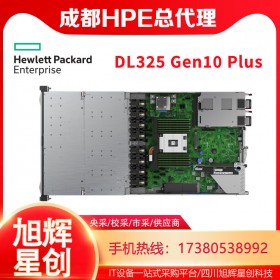 DL325Gen10plus企業(yè)級(jí)服務(wù)器_第三代AMD新款機(jī)架式服務(wù)器_1U服務(wù)器_成都惠普HPE服務(wù)器總代理報(bào)價(jià)