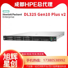 四川HPE服務(wù)器銷售中心_慧與DL325Gen10plusv2企業(yè)級(jí)主流機(jī)架式服務(wù)器報(bào)價(jià)