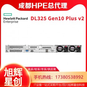 四川惠普服務器總代理HPE DL325 Gen10 plus v2 1U機架式AMD業(yè)務辦公服務器