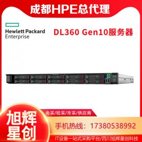 惠普（HP）HPE DL360Gen10 1U機架式服務器主機 1顆至強4210R 10核2.4G CPU單電源 32G內(nèi)存+2塊1.2TB 10K SAS