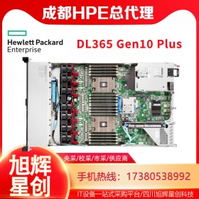 西南HPE服務(wù)器總經(jīng)銷商_HPE服務(wù)器金牌分銷商_HPE DL365 Gen10 plus服務(wù)器報(bào)價(jià)