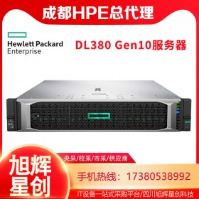 成都惠普全系列銷售中心_HPE服務(wù)器內(nèi)存硬件處理器電源配件總代理供應(yīng)商_HPE DL380 Gen10 企業(yè)級(jí)高性能GPU服務(wù)器