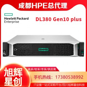 年中促銷_惠普HPE DL380 Gen10 plus機(jī)架式雙路機(jī)房建設(shè)服務(wù)器_成都惠普服務(wù)器總代理