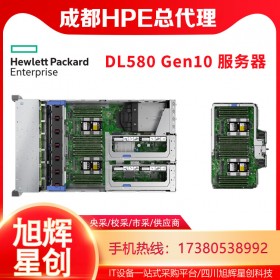 惠普DL580 Gen10 4U機(jī)架式服務(wù)器主機(jī) 配置： 2顆至強(qiáng)金牌5120 28核2.2G CPU雙電源 32G內(nèi)存 無(wú)硬盤