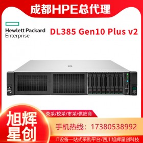 惠普HPE DL385 Gen10 PLUS V2 2U2路機(jī)架式服務(wù)器 數(shù)據(jù)庫(kù)HPC高性能應(yīng)用