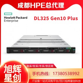 美國(guó)HPE解決方案四川代理商_惠普DL325Gen10plus大公司專用機(jī)房托管服務(wù)器