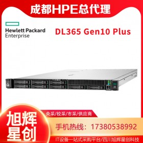 HPE總代理推薦服務(wù)器_原廠授權(quán)報(bào)價(jià)_HPE DL365 Gen10 plus服務(wù)器