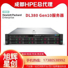 銷量名列前茅_HPE DL388 Gen10 企業(yè)級主流服務(wù)器_2U服務(wù)器代理商_成都惠普服務(wù)器總代理