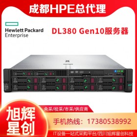 HPE DL388 Gen10服務(wù)器_DL388Gen10服務(wù)器_DL388G10服務(wù)器