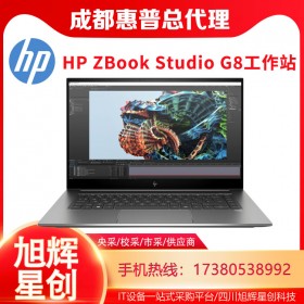 惠普 ZBook Studio G8_強大的整體和游戲性能_成都HP工作站授權代理商