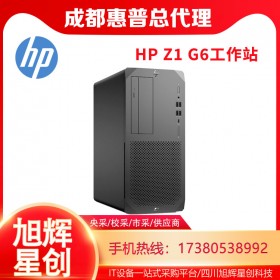 成都惠普HP Z1 G6 入門級(jí)工作站 TWR i5 P400 16/256GB (12M30EA#UUG)報(bào)價(jià)