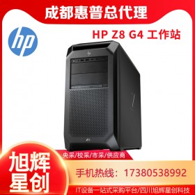 【爆款推薦】惠普(HP)Z8G4/Z6G4圖形工作站電腦臺式主機設(shè)計3D渲染商務(wù)辦公可定制多場景應(yīng)用工作站