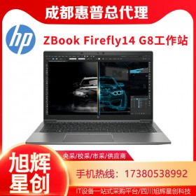 惠普（HP）ZBook Firefly14 G7 G8移動工作站 視頻渲染剪輯設計圖形筆記本電腦 G8 i7-1165G7 16G 512G固態(tài) 【新品】背光鍵盤 專業(yè)設計T500 4G獨顯