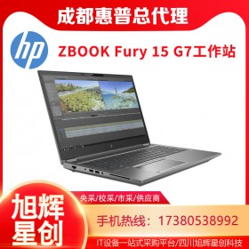 HP ZBook Fury 15 G7 評(píng)測：強(qiáng)大的移動(dòng)工作站_四川惠普工作站一級(jí)總代理