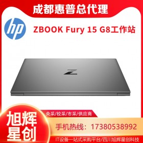 惠普（HP）ZBook FURY 15 G8 15.6英寸移動工作站 高級設計師筆記本 專業(yè)版工作站電腦