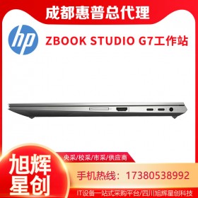 ZBookStudioG7酷睿i7標(biāo)壓六核心處理器，搭載RTX獨(dú)立8GB顯卡，成都惠普HP工作站授權(quán)原廠定制報(bào)價(jià)