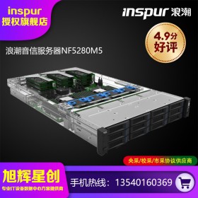 GPU加速服務器_浪潮（inspur）服務器成都核心供應商_成都浪潮1級總代理_NF5280M5企業(yè)級2路2U機架式機房服務器