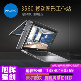 成都戴爾（DELL）Precision 3560 移動工作站 15.6英寸筆記本電腦 圖形設(shè)計工作站