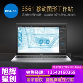 戴爾(DELL)Precision 3561 15.6英寸高性能筆記本設(shè)計(jì)師本工作站_四川工作站總代理