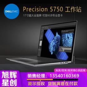 戴爾（DELL） Precision5750天創(chuàng)本17.0英寸大屏設(shè)計(jì)工作站_雙圖形處理顯卡工作站