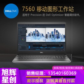 戴爾（DELL）Precision 7560 15.6英寸設計師移動圖形工作站筆記本流體計算數(shù)據(jù)分析 i7-11800H 6G獨顯RTX A3000 標配 16G內(nèi)存/512G固態(tài)/W10H