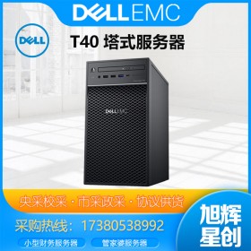 成都戴爾服務(wù)器總代理_DELL T40/T140/T340入門級塔式主機