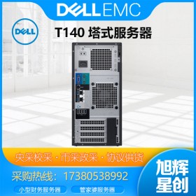 成都戴爾服務(wù)器總代理_DELL T40小型辦公室專用郵件主機(jī)