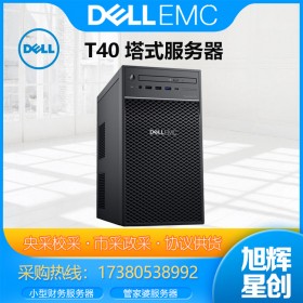 成都DELL戴爾服務器總代理_郵件與打印專用設備_DELLT40單路靜音型塔式服務器