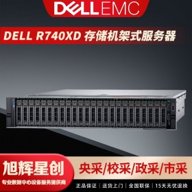 戴爾代理商_DELL易安信R740xD2機架式2U計算高主頻服務(wù)器