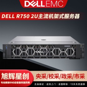 DELL戴爾服務(wù)器PowerEdge R750機(jī)架 主機(jī)GPU深度學(xué)習(xí)ERP數(shù)據(jù)庫