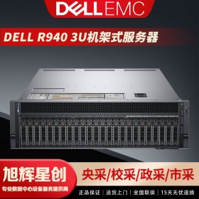 DELL戴爾 R940 4U四路機(jī)架式服務(wù)器人工智能計(jì)算深度學(xué)習(xí)專業(yè)