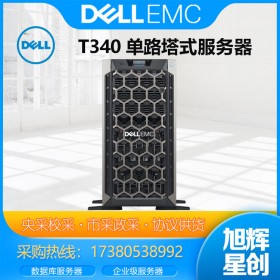 西南成都戴爾T340小型塔式云存儲服務(wù)器DELL辦公臺式電腦迷你主機(jī)